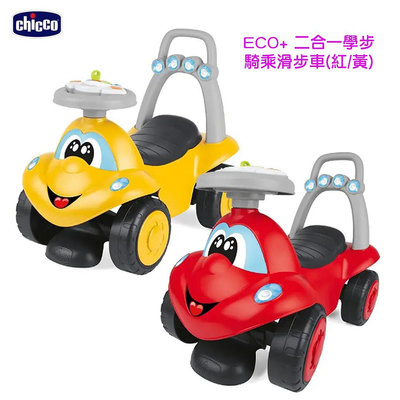 599免運 【Chicco】ECO+ 二合一學步騎乘滑步車(紅/黃) CEW112110