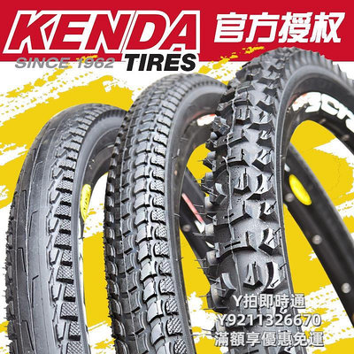 輪胎KENDA建大24 26 27.5寸1.95山地自行車外胎耐磨自行車輪胎車胎