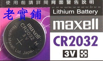 ～老實鋪～maxell 日本原裝鋰鈕水銀電池CR2032 大特價每顆＄１３