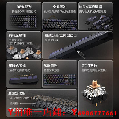 年度新品雷神K98機械鍵盤游戲電競炫彩燈效 軸 98鍵 消音