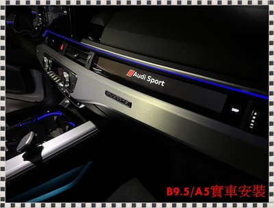 瑞比 Audi B9 B9.5 A4 A5 RS5 RS4 第三代藍芽版 副駕駛儀表 副駕駛行車資訊儀表板 可變更圖案