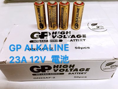 (私訊免運費) 超霸 環保無鉛 GP電池 23AE 12V 遙控器 電池 一盒50個 3個月內最新GP出廠