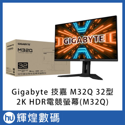 Gigabyte 技嘉 M32Q 32型2K HDR 170Hz KVM功能 電競螢幕(M32Q) 內建喇叭 PIP功能