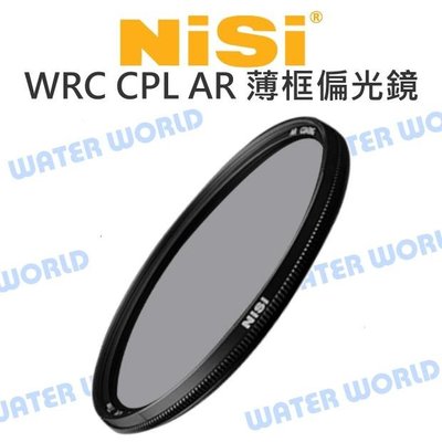 【中壢NOVA-水世界】NiSi 耐司 WRC CPL AR  72mm  薄框多層鍍膜 偏光鏡 公司貨