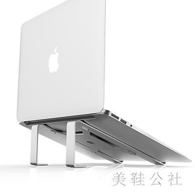 筆記本支架手提電腦架子蘋果桌面增高架散熱器鋁合金電腦墊高底座 3176促銷