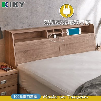 【床頭箱】巴清 滿月型床頭箱 單人加大3.5尺 附插座可收納型 kiky 宮廷系列