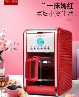 咖啡機Eupa/燦坤 TSK-1987B美式家用小型全半自動咖啡壺 煮咖啡機 220vXDY超夯 正品 活動 優惠
