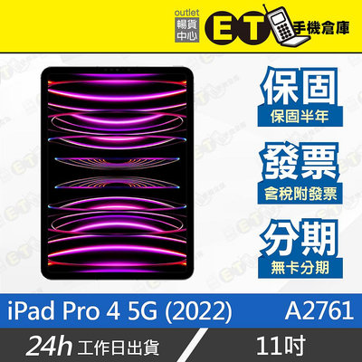 ET手機倉庫【Apple iPad Pro 4 5G版 11吋 128G】A2761（平板 2022年 現貨）附發票