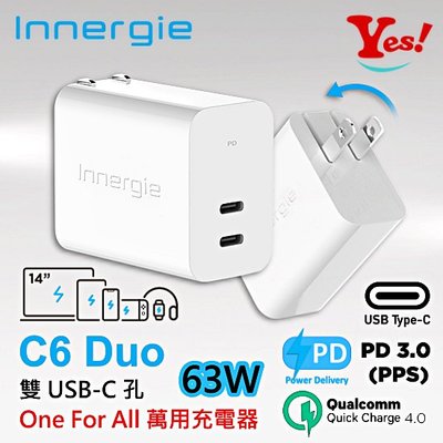 【Yes❗️公司貨】台達電 Innergie C6 Duo 63瓦 USB-C OneForALL充電器 加購筆電充電線