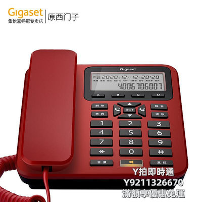 市內電話Gigaset原西門子DA360家用固定電話有線可掛墻辦公固話電話機座機