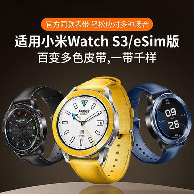 適用xiaomi小米手錶s3錶帶頭層皮質錶帶小米watchS3替換腕帶時尚商務男女款錶帶小米手錶S3錶帶