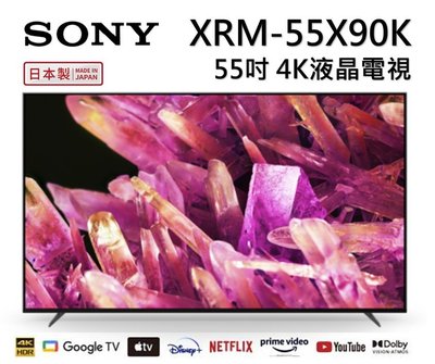 SONY 55型 4K HDR LED GoogleTV顯示器 XRM-55X90K