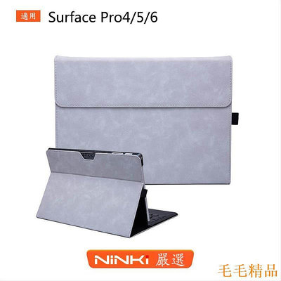 得利小店適用於Surface Pro 4 / 5 / 6 磨砂款支架保護套 平板電腦保護套 防摔殼 防護皮套【NI