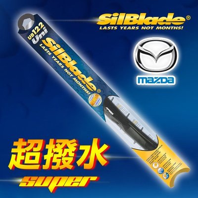 美國 SilBlade 複合式 超撥水矽膠雨刷 MAZDA 3 (國產)(2010~2014)