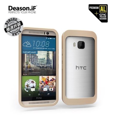 【野豬】全新 Deason.iF HTC ONE M9 M 9 鋁合金磁扣式金屬框 保護殼 保護框 免運 中市可自取