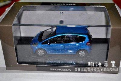 【翔浜車業】HONDA 本田(純正)FIT FIT2代 金屬模型車(1:43)(藍色)◎絕版限量三台