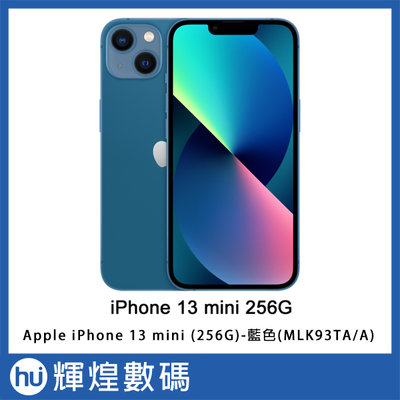 Apple iPhone13 mini (256G)-藍色(MLK93TA/A)