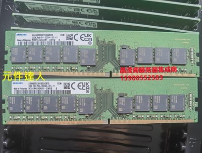 原廠 三星 32G 2RX8 PC4-3200AA ECC DDR4 3200 UDIMM 伺服器記憶體
