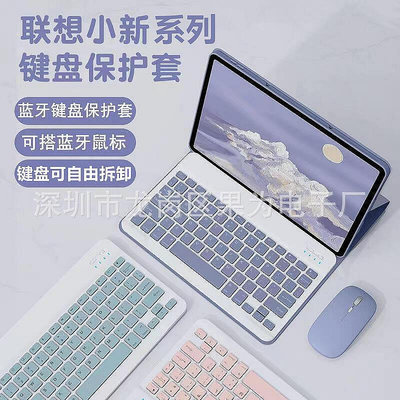 【現貨】適用小新2022m10plus10.6英寸pad pro11.2皮套保護殼鍵盤