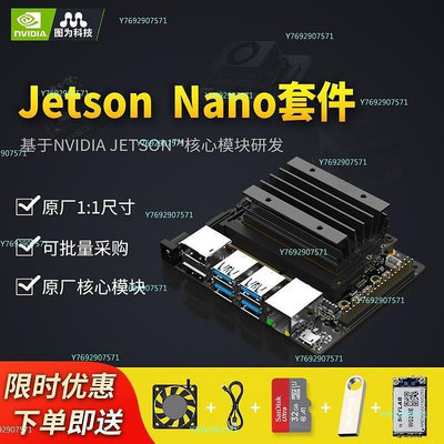 【熱賣精選】nvidia英偉達jetson nano B01開發板4gb核心板2gb AI邊緣計算套