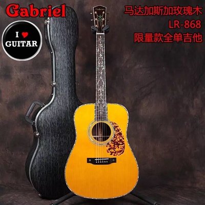 加百列 Gabriel 全單吉他 LR-868 馬達加斯加玫瑰木 高端民謠吉他 iGuitar 強力推薦歡迎提問