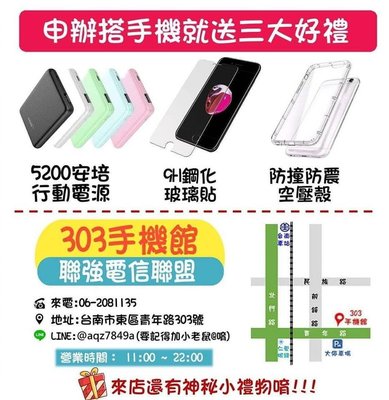 Apple iPhone 8 64GB搭中華遠傳台哥台灣之星亞太$0再送行動電源玻璃貼.清水套方案請洽門市