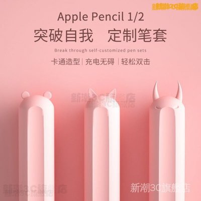 apple pencil 筆套 iPad 一代 二代 超薄 磁吸 矽膠 防滑 防摔 ipencil保護套 ❤-好鄰居百貨