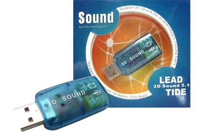 優質USB 3D音效卡