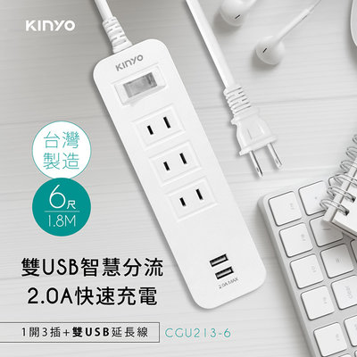 CGU213-6 1開3插+雙USB延長線(6尺)