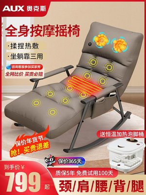 奧克斯按摩椅家用全身電動搖搖椅小型智能成人躺椅折疊按摩床沙發