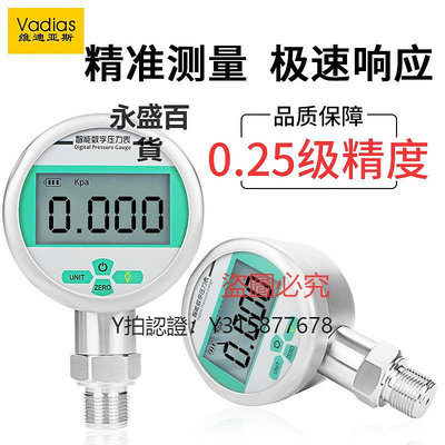 壓力錶 智能數顯壓力表0.2級耐震數字電子真空表水壓液壓氣壓1.6MPa密