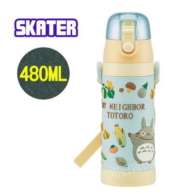 【可可日貨】❤️日本 Skater 3D 超輕量 不鏽鋼直飲式 保冷瓶 ( 龍貓) 480ML SDPV5 水壺 保冷