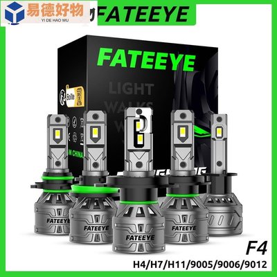 Fateeye 60W 汽車大燈 H4 / H7 / H11 / 9005 / 9006 汽車 LED 燈 F4 650~易徳好物