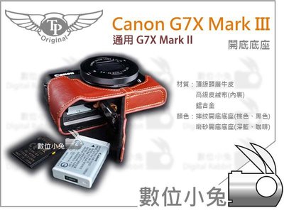 數位小兔【TP Canon G7X Mark III 開底底座】多色 G7XM2 復古真皮底座 G7XM3 開孔底座