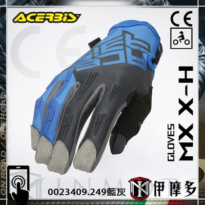 伊摩多※義大利 ACERBIS MX X-H 防摔手套 奈米纖維 抗撕裂 耐磨皮革 可觸控 CE認證 越野風。249藍灰