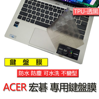 ACER 宏碁 Swift Go SFG14-42 SFG14-73 A5SP14-51MTN 透黑 TPU銀離子材質 筆電 鍵盤膜 鍵盤套