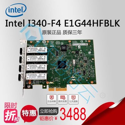 原裝 Intel I340-F4 E1G44HF 1000M四口光纖網卡82580芯片 正品