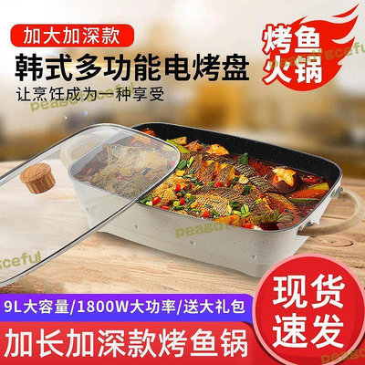 【】電燒烤爐韓式家用無電烤盤鐵板燒烤鍋燒烤機商用烤魚盤