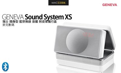 GENEVA Sound System XS  瑞士 隨身型 藍芽無線 音響 附皮革攜行盒 3.5mm 輸入 全新 現貨