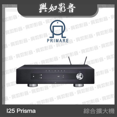 【興如】PRIMARE  I25 Prisma 綜合擴大機 (黑) 另售 I25