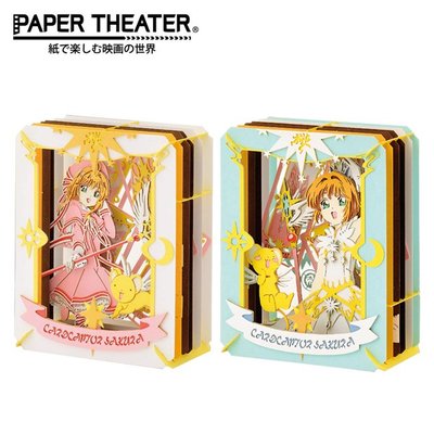紙劇場 庫洛魔法使 紙雕模型 紙模型 立體模型 透明牌篇小櫻 PAPER THEATER 501068 504410