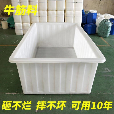 特惠 95折【】大號加厚牛筋塑料水箱 長方形儲水桶 水產 養殖方桶 養魚賣魚 牛筋淺盆