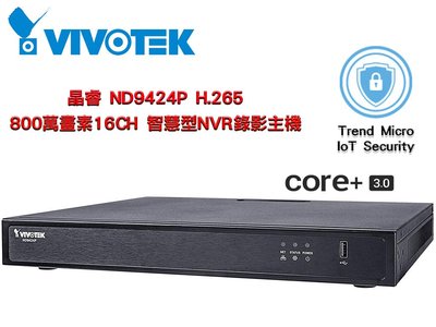 VIVOTEK 晶睿 ND9424P H.265 800萬畫素16CH 智慧型NVR錄影主機 POE