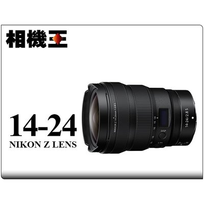☆相機王☆Nikon Z 14-24mm F2.8 S 公司貨【已折扣活動價】4