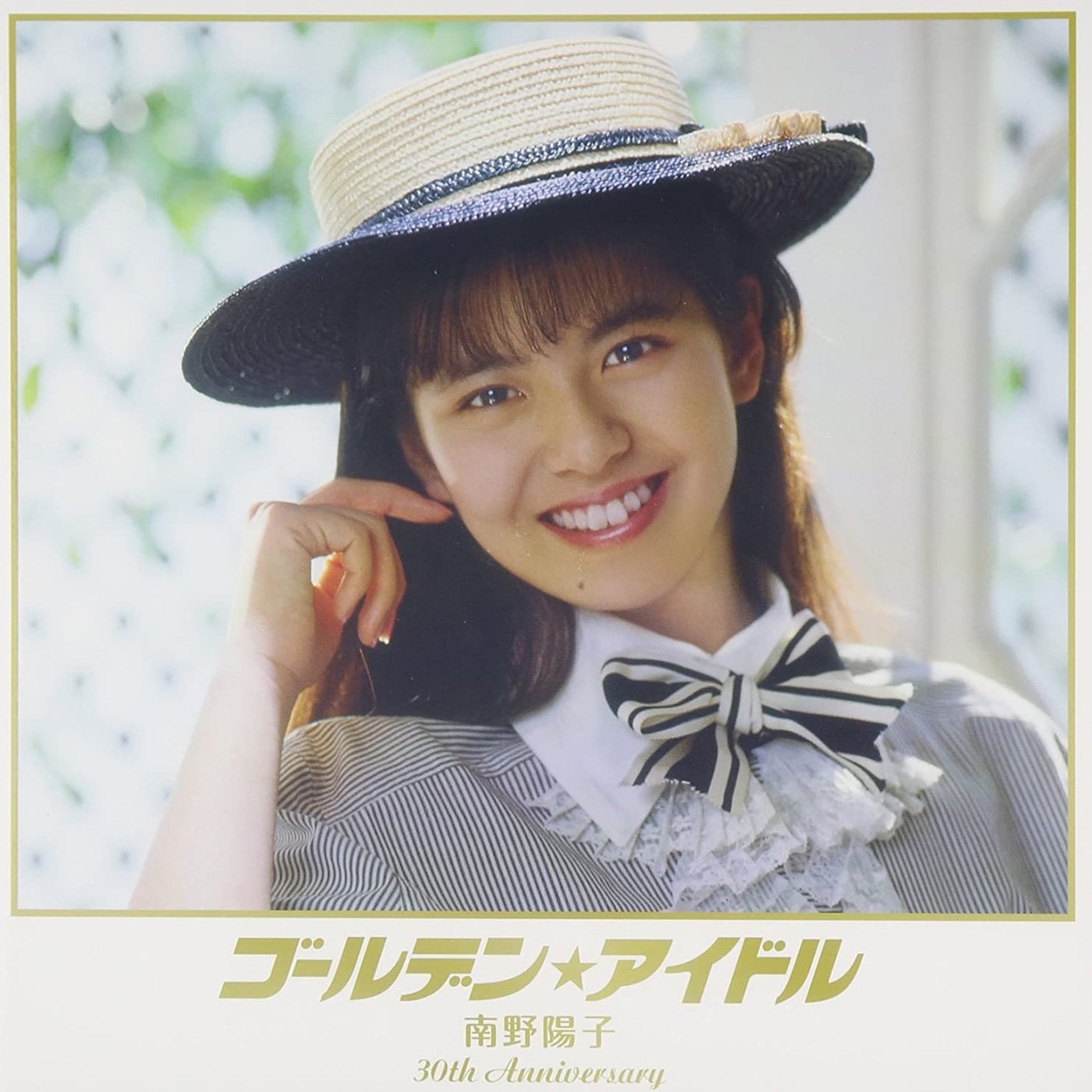 代購 80年代日本偶像 ゴールデン☆アイドル 南野陽子 30th Anniversary 完全生産限定盤 BSCD2日版