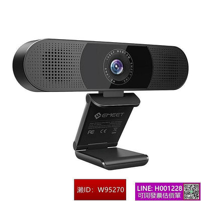 EMEET C980 Pro Webcam視訊鏡頭視訊攝影機網路攝影機｜WitsPer智選家
