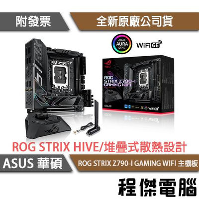 【華碩】ROG STRIX Z790-I GAMING WIFI D5 1700腳位 主機板『高雄程傑電腦』
