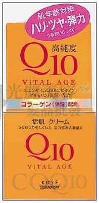 *光麗美容髮品批發* 日本進口   Kose 高絲 Vital Age Q10酵素緊緻活膚凝霜40g