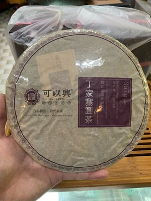 《新茗陽》可以興2014年 易武 丁家寨生餅 357克 標價為一餅零售價 普洱生餅