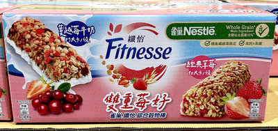 Costco好市多 Nestle 雀巢纖怡 莓果牛奶 & 蔓越莓牛奶穀物棒 23.5公克 X 32條 Fitnesse